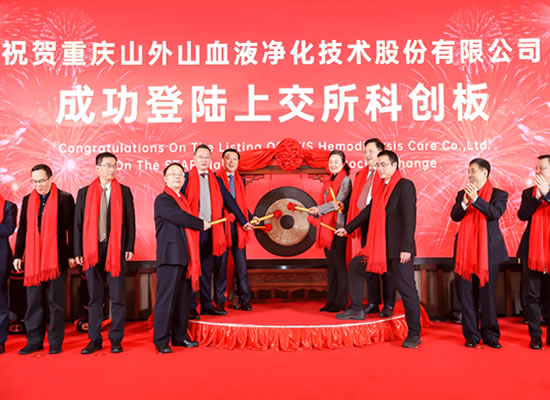 山外山公司隆重上市，重慶首家科創(chuàng)板正式誕生！