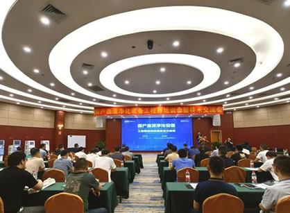 2023年國產(chǎn)血液凈化設(shè)備工程師培訓(xùn)會(huì)暨技術(shù)交流會(huì)成功舉行！