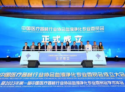重磅！中國(guó)血液凈化行業(yè)發(fā)生了一件大事