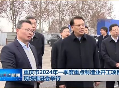 重慶市委書記袁家軍市長(zhǎng)胡衡華蒞臨山外山新產(chǎn)業(yè)園開工儀式